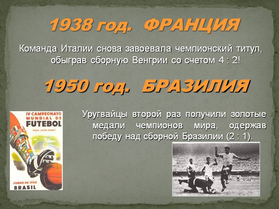 Франция