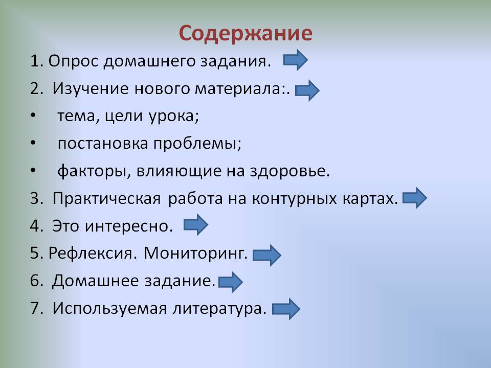 Практическая работа