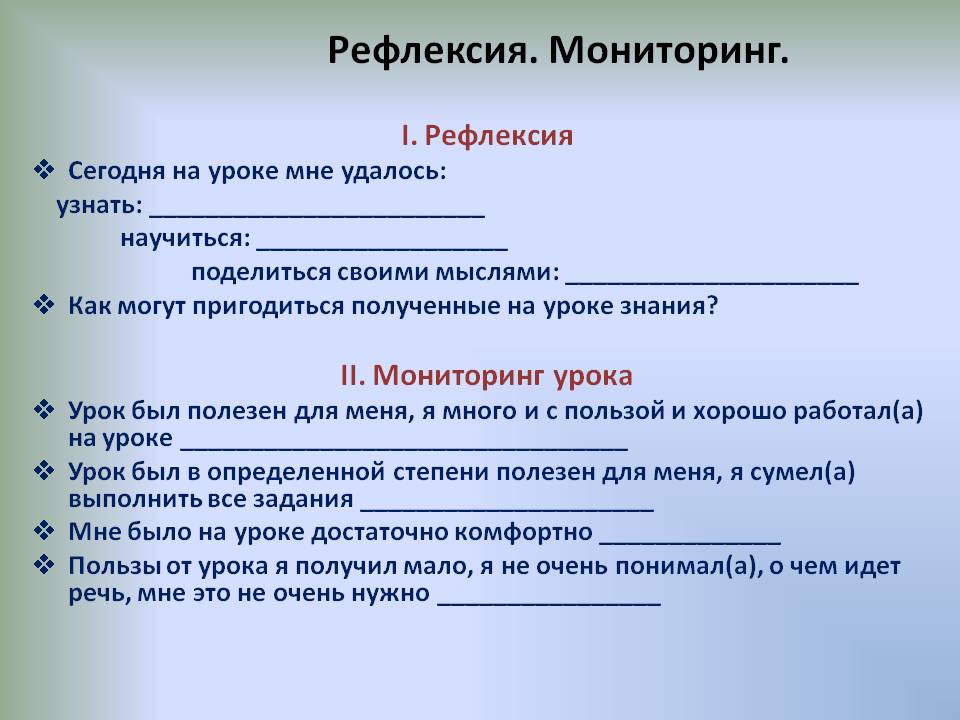 Мониторинг