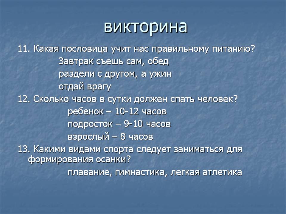 Пословица