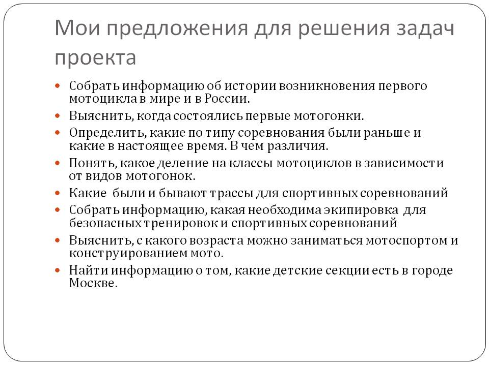 Первые мотогонки