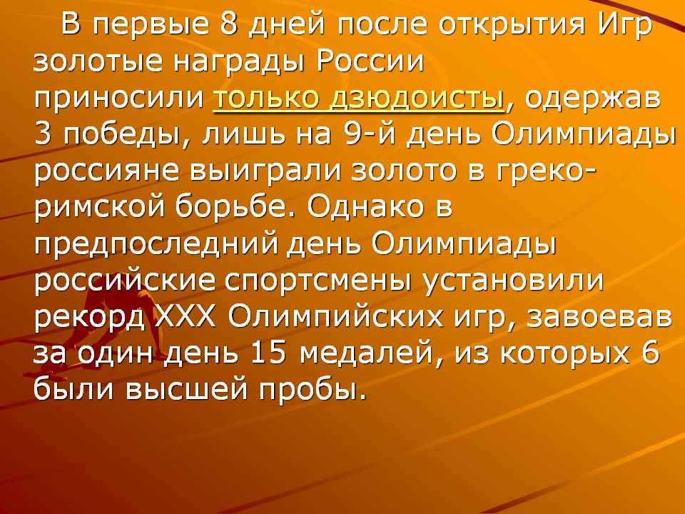 Золотые награды России