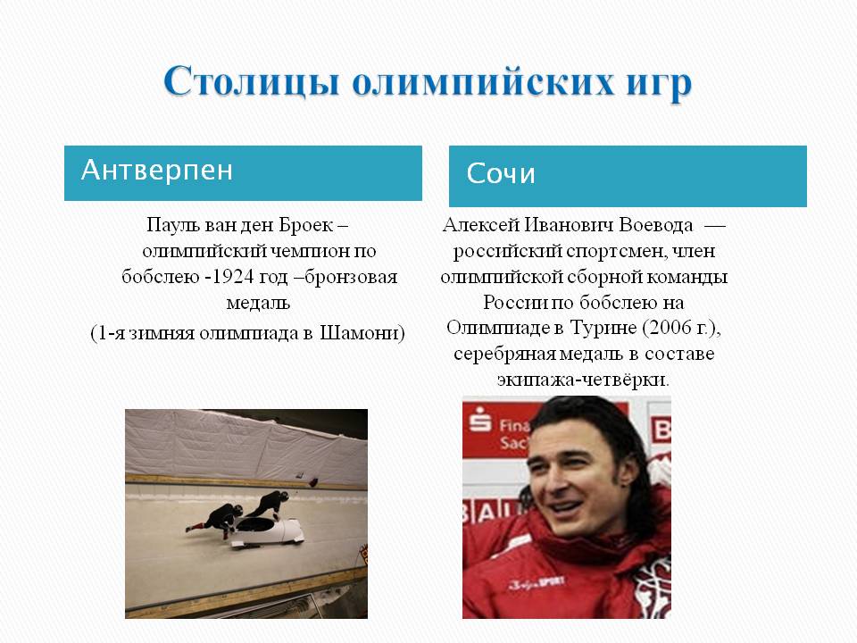 Антверпен