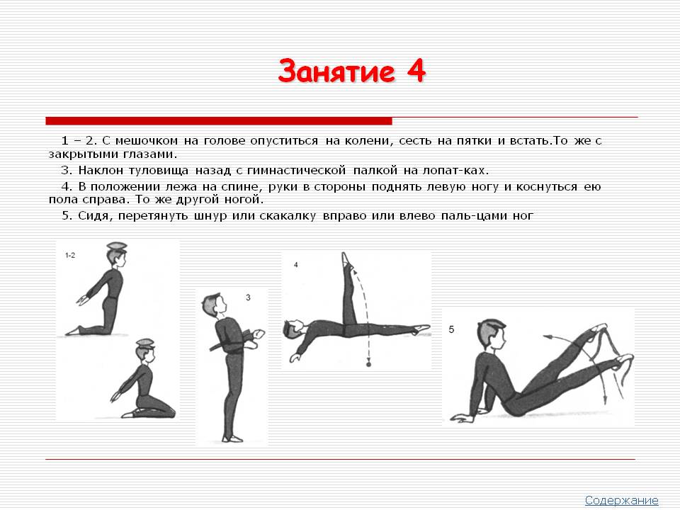 С мешочком на голове опуститься на колени