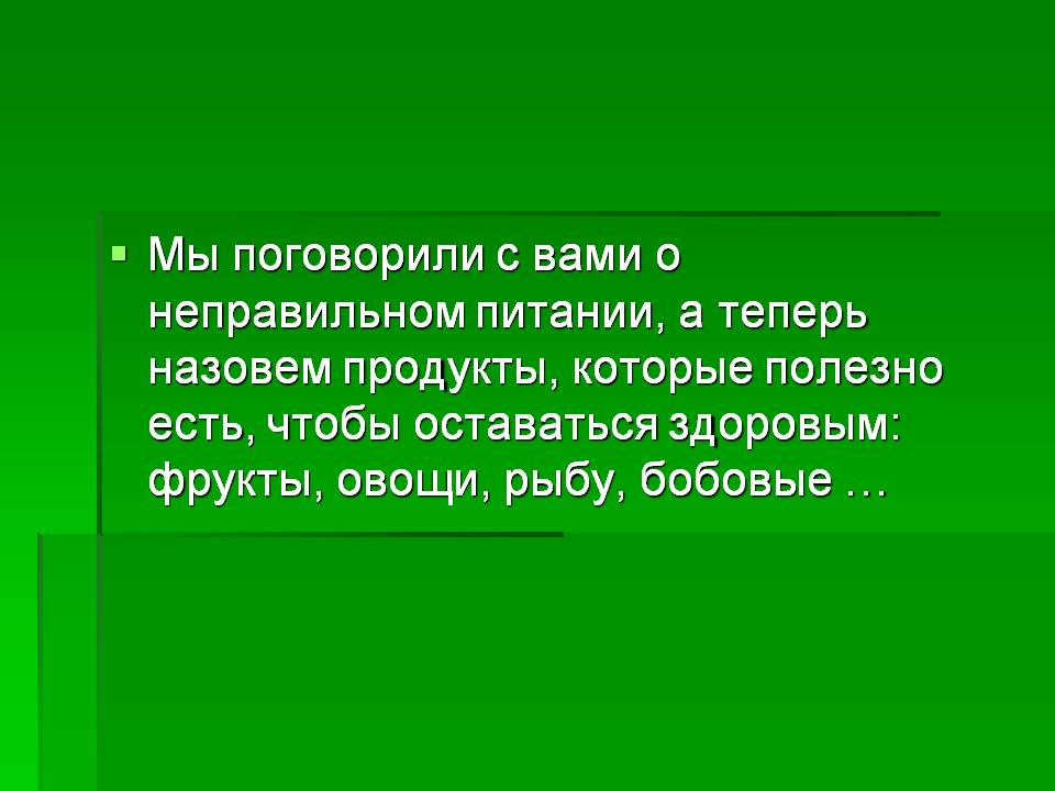 Фрукты