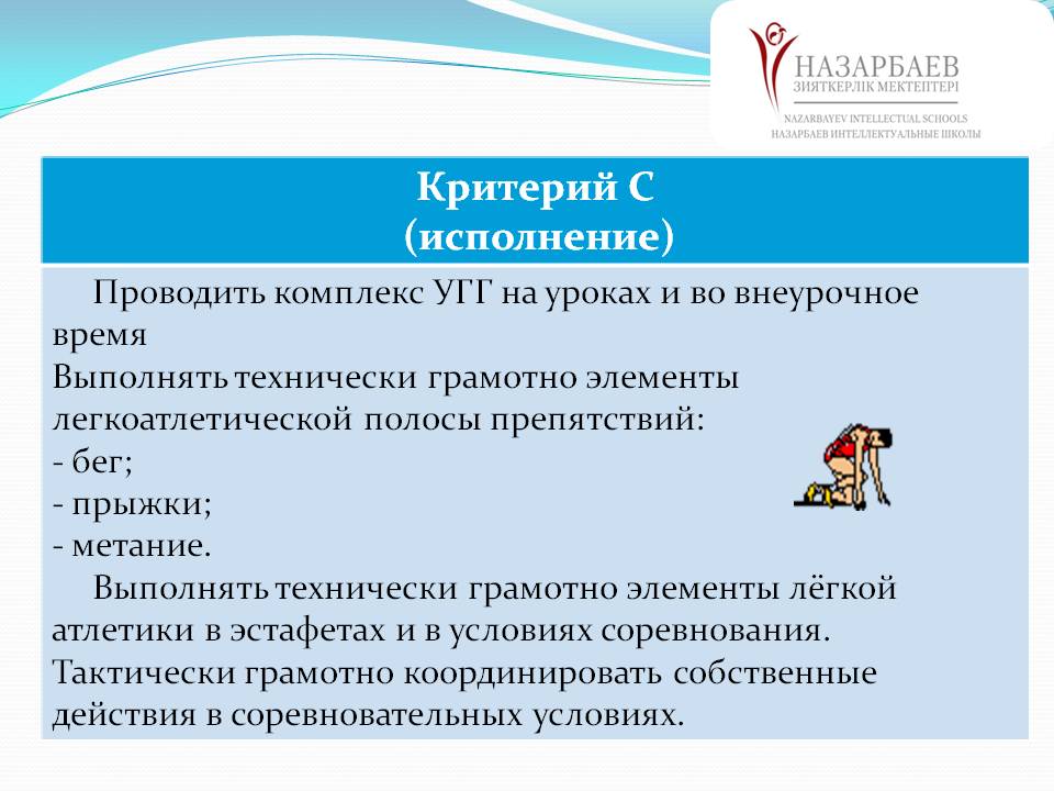 Оценивание по физкультуре