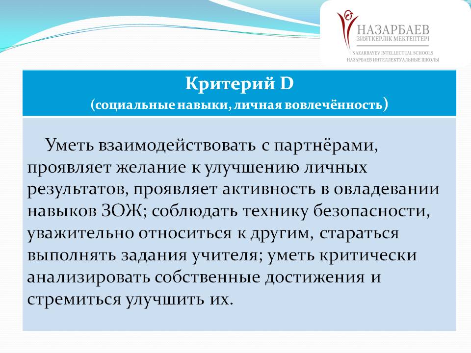 Оценивание по физкультуре
