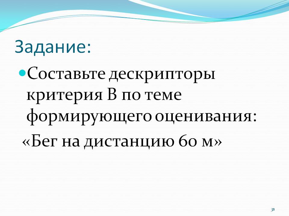 Задание: