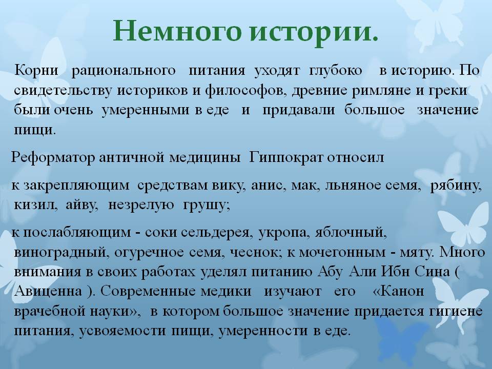 Немного истории