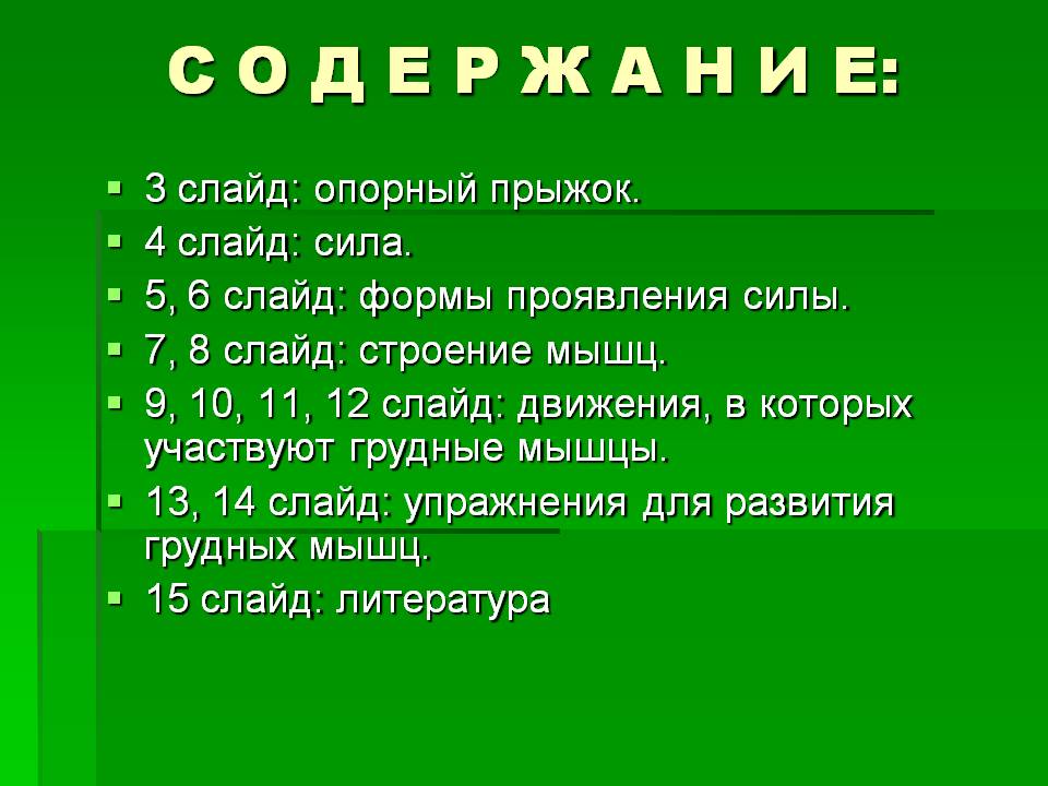 Слайд