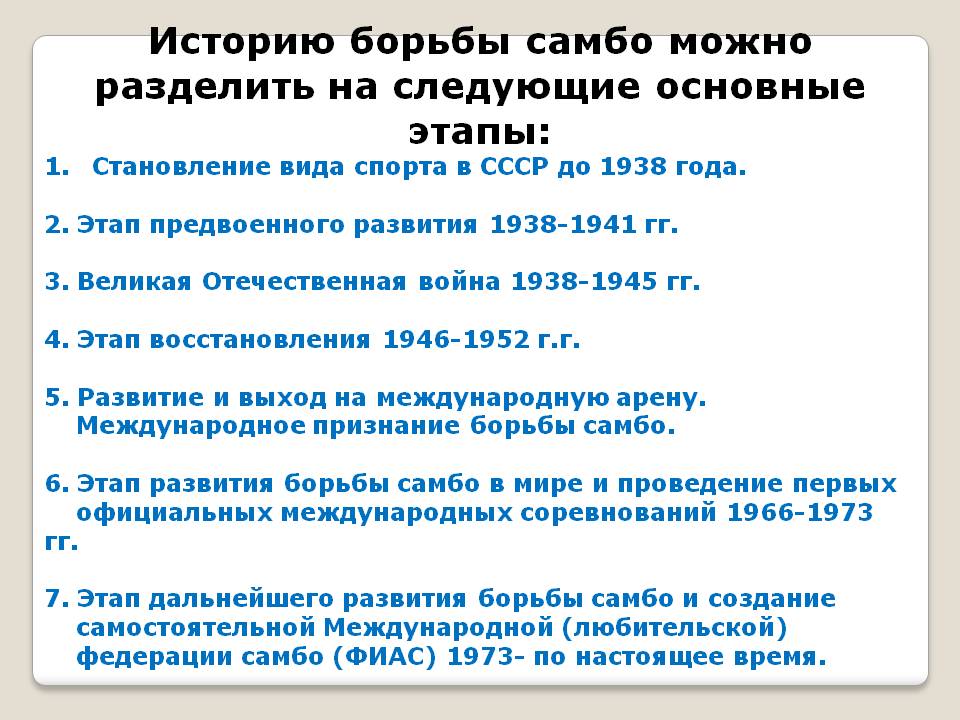 Основные этапы