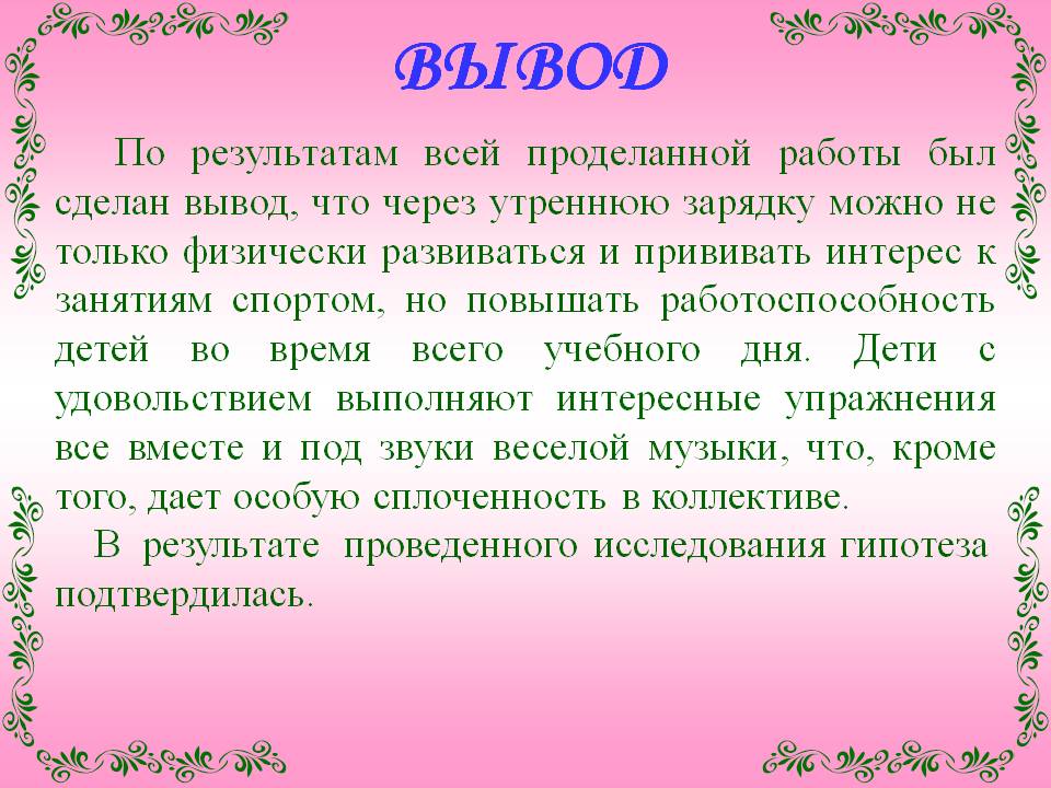 Вывод