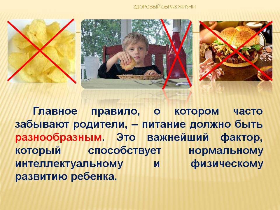 Главное правило