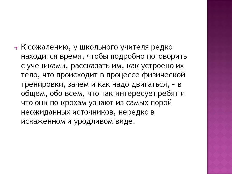 Что так интересует ребят