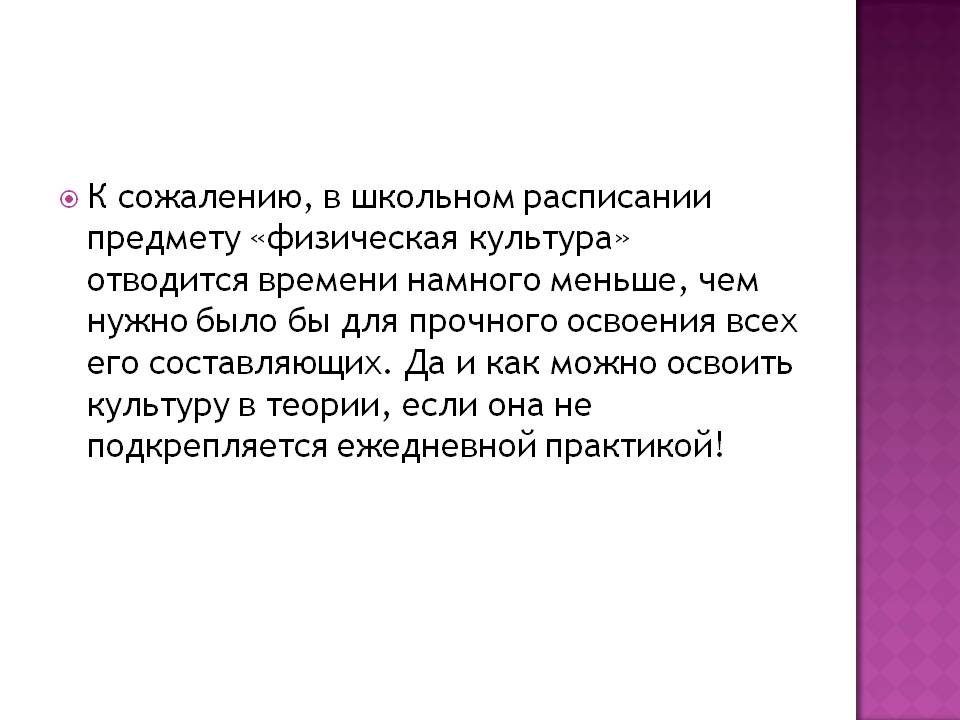 Как можно освоить культуру в теории