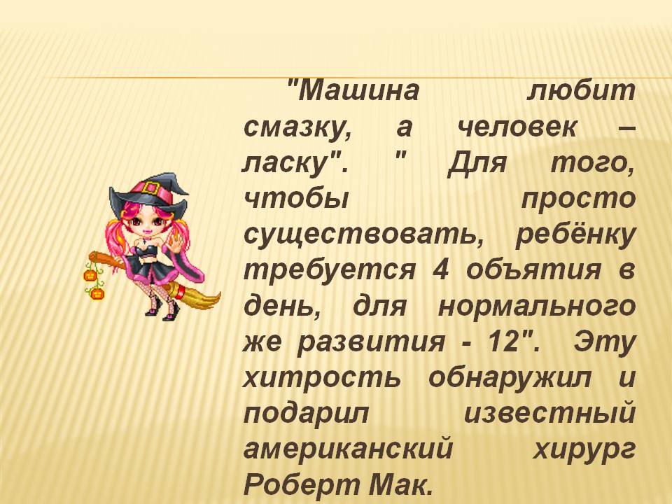 Машина