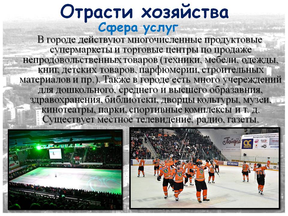 Отрасти хозяйства