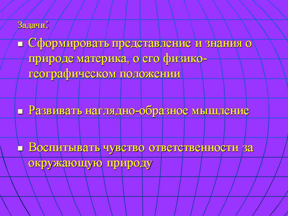Задачи