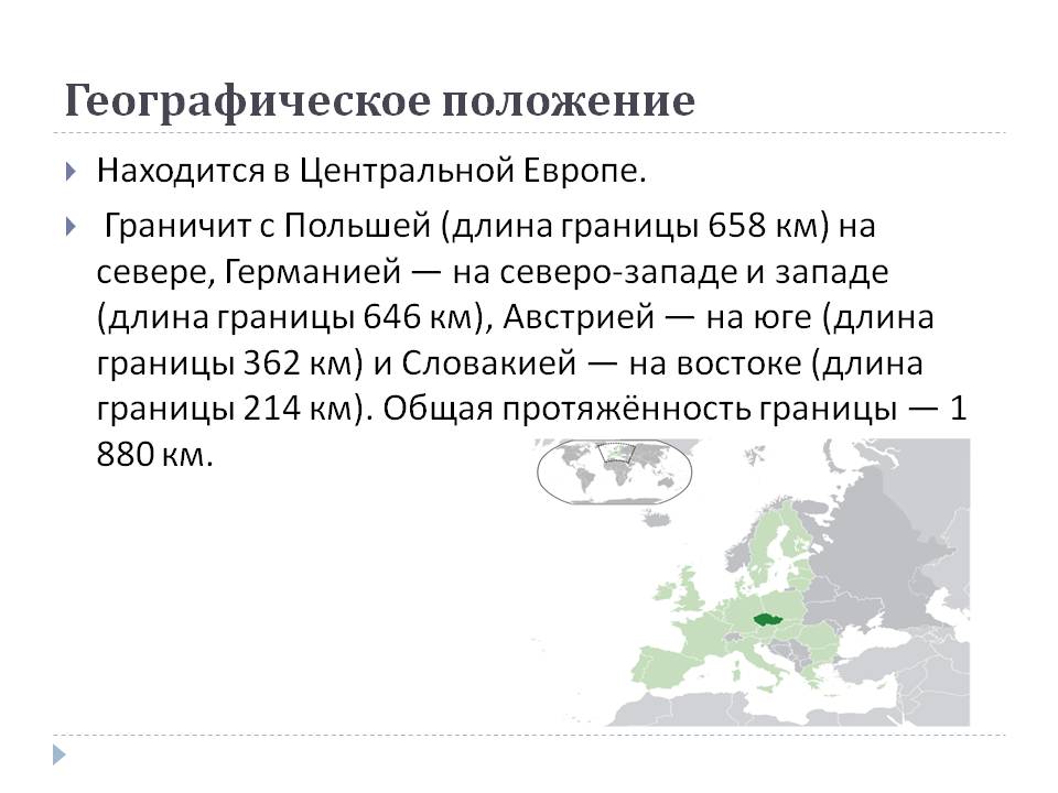 Географическое положение