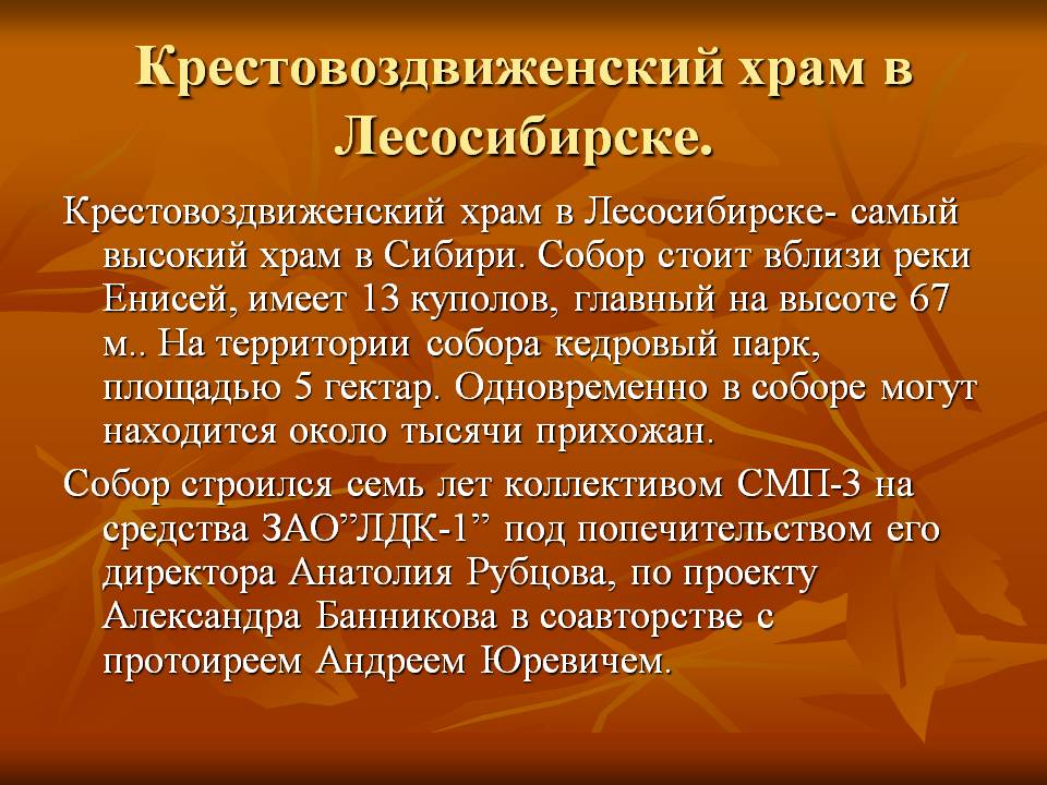 Крестовоздвиженский храм