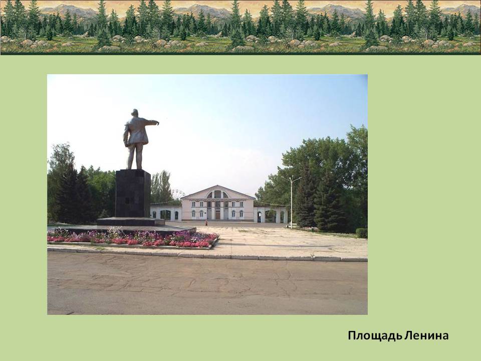 Площадь Ленина