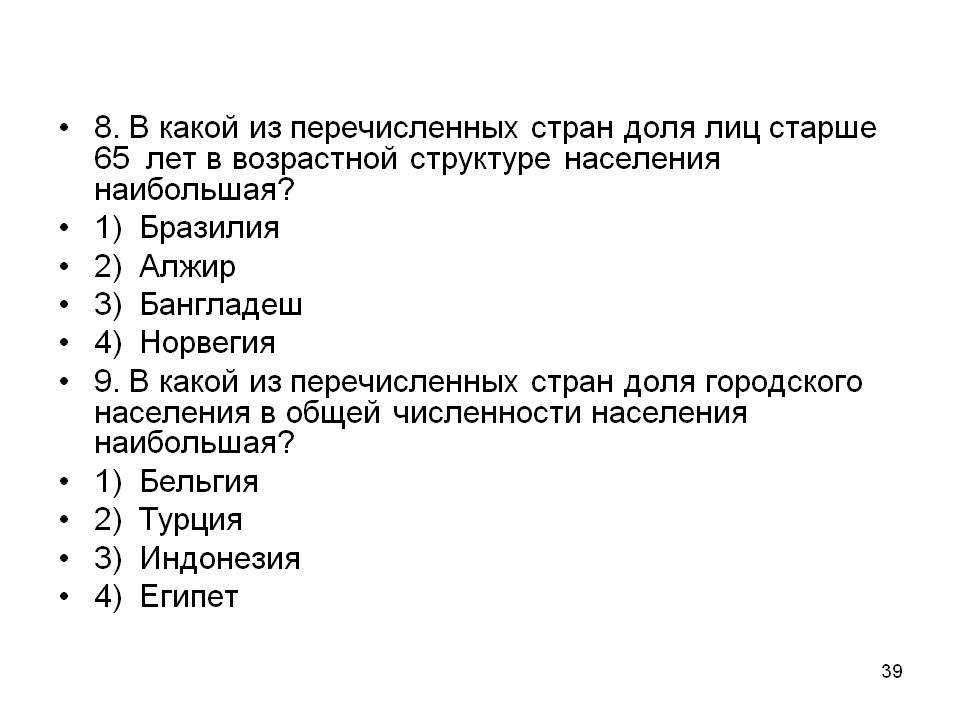 Доля лиц старше 65 лет