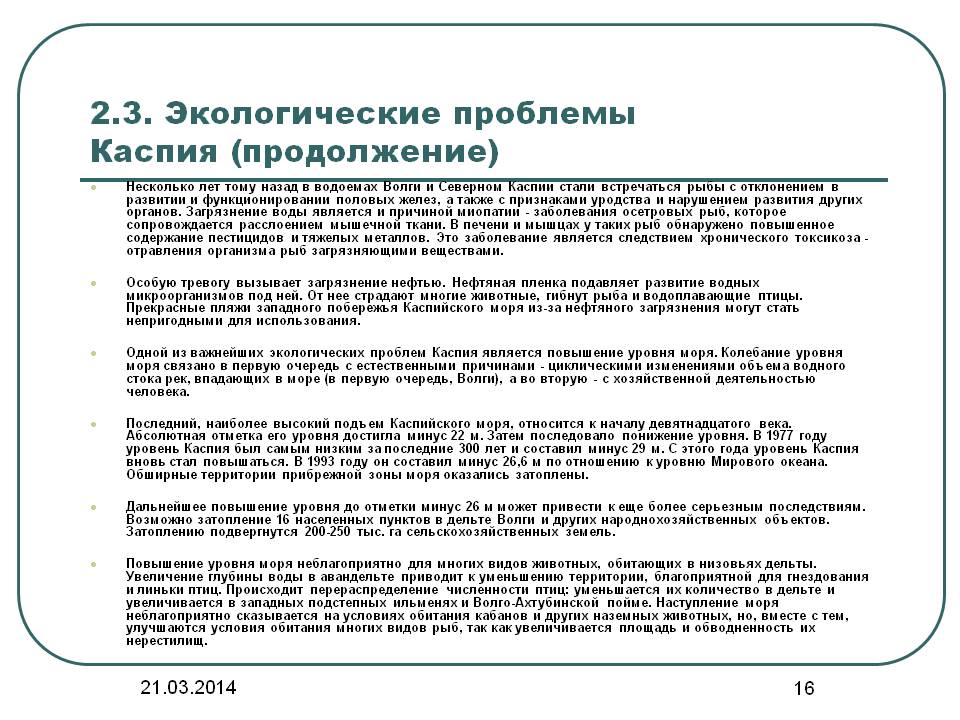 Рыбы с отклонением в развитии