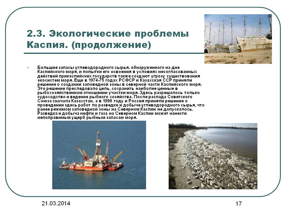 Большие запасы углеводородного сырья