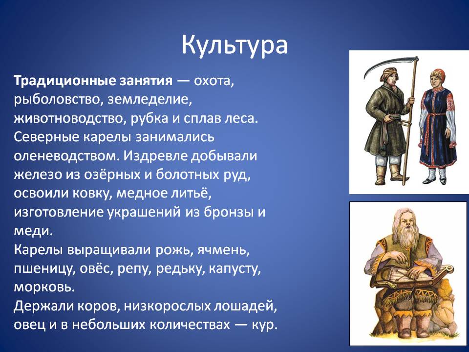 Культура