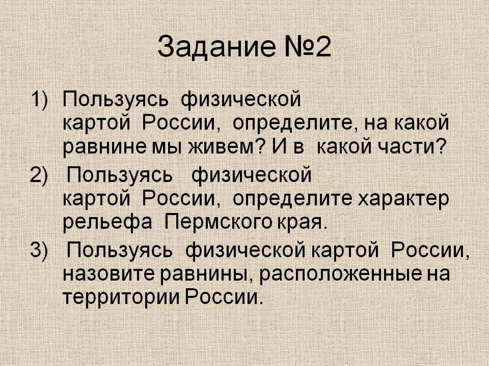 Характер рельефа