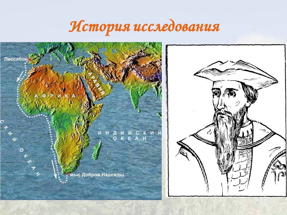 Бартоломеу Диаш