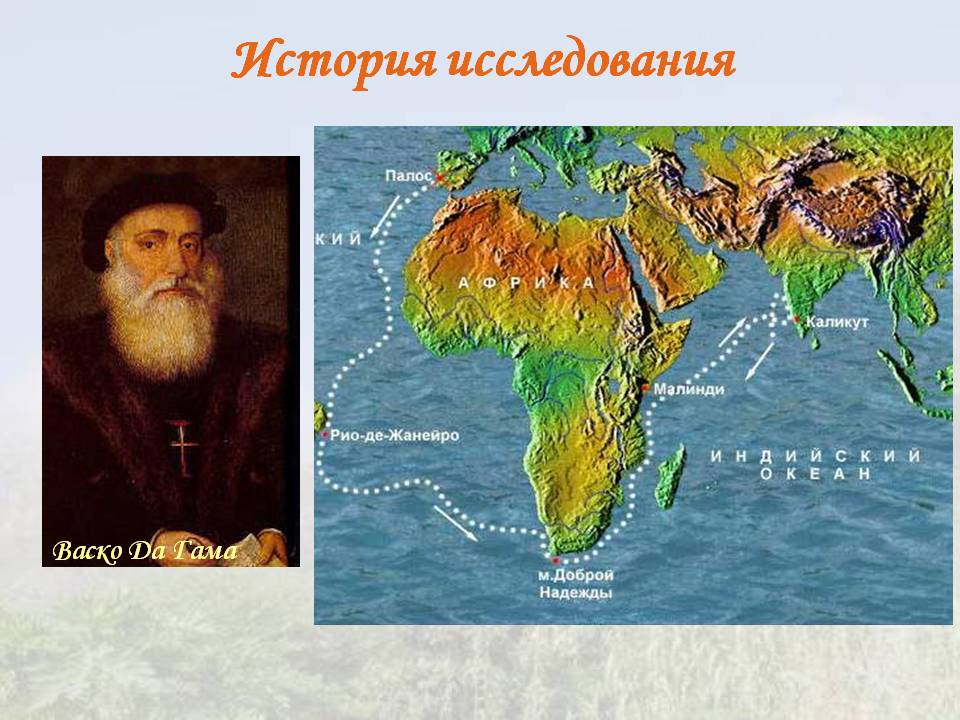 Васко Да Гама