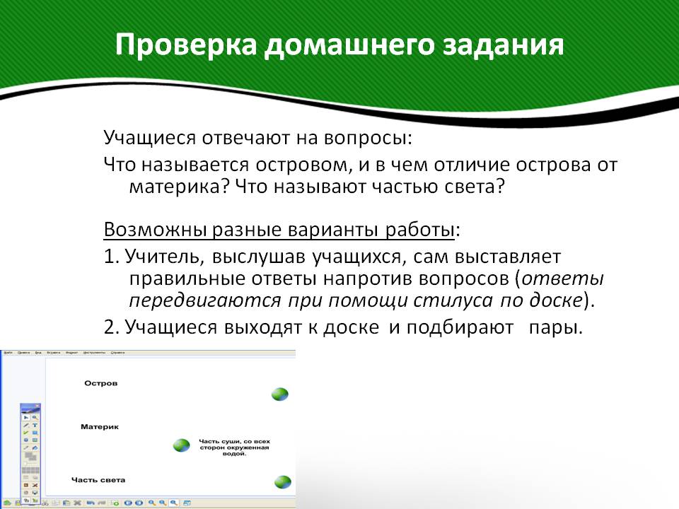 Проверка домашнего задания