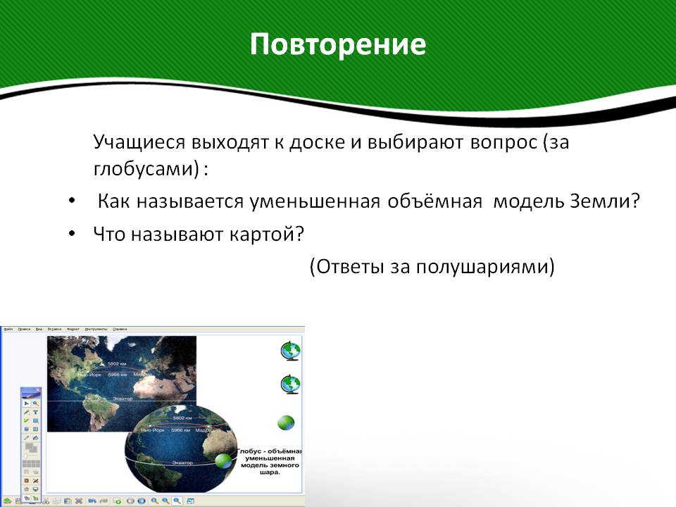 Повторение