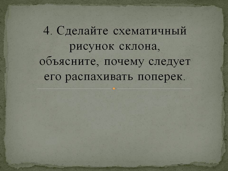 Схематичный рисунок