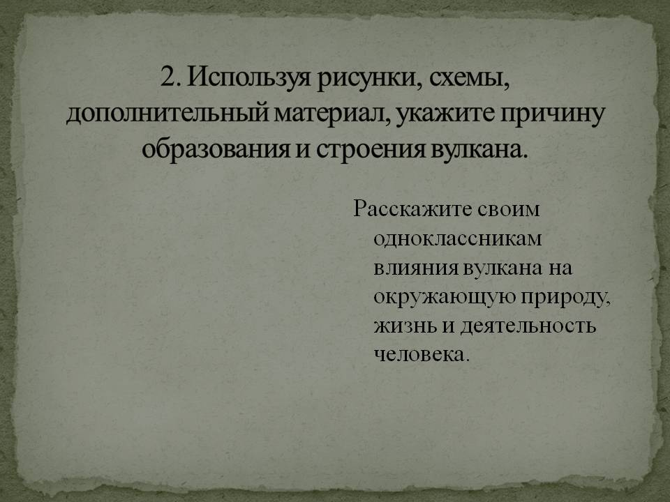 Деятельность человека