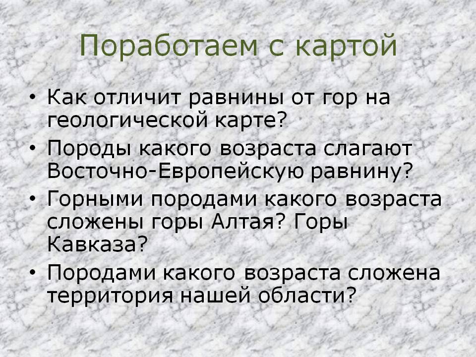 Поработаем с картой