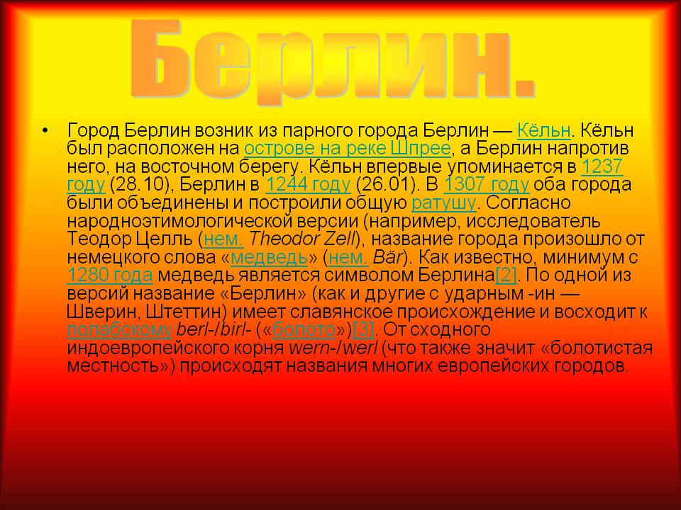 Кёльн