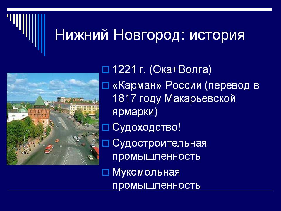 История