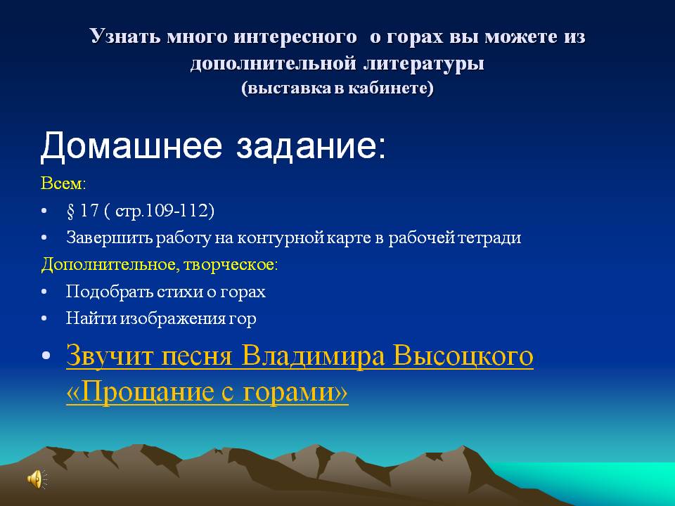 Домашнее задание