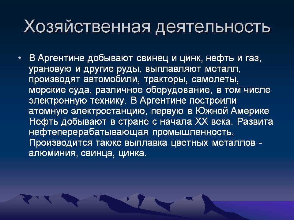 Свинец и цинк