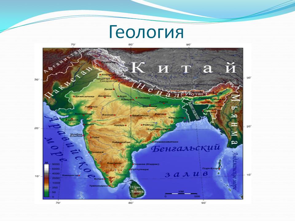 Геология