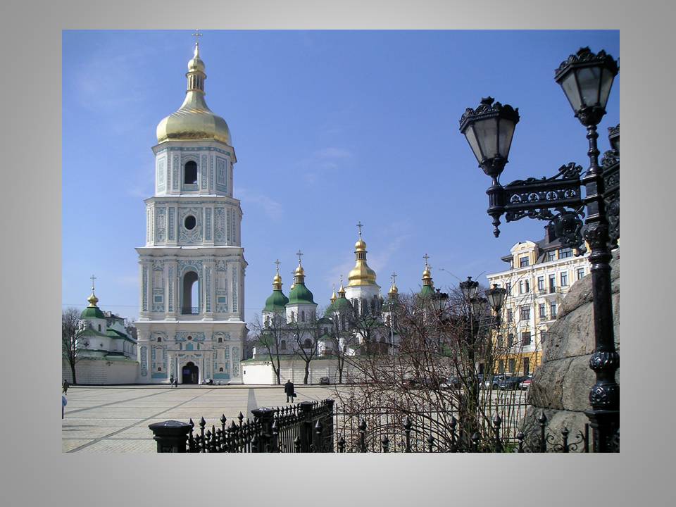 Государство Украина