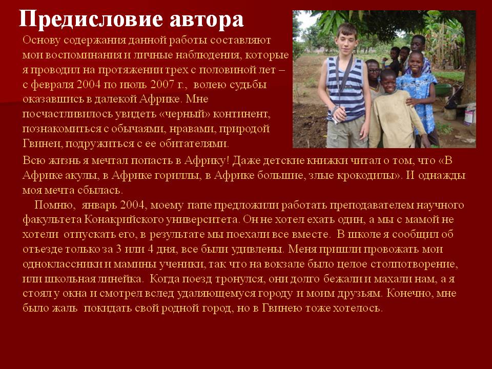 Наблюдения