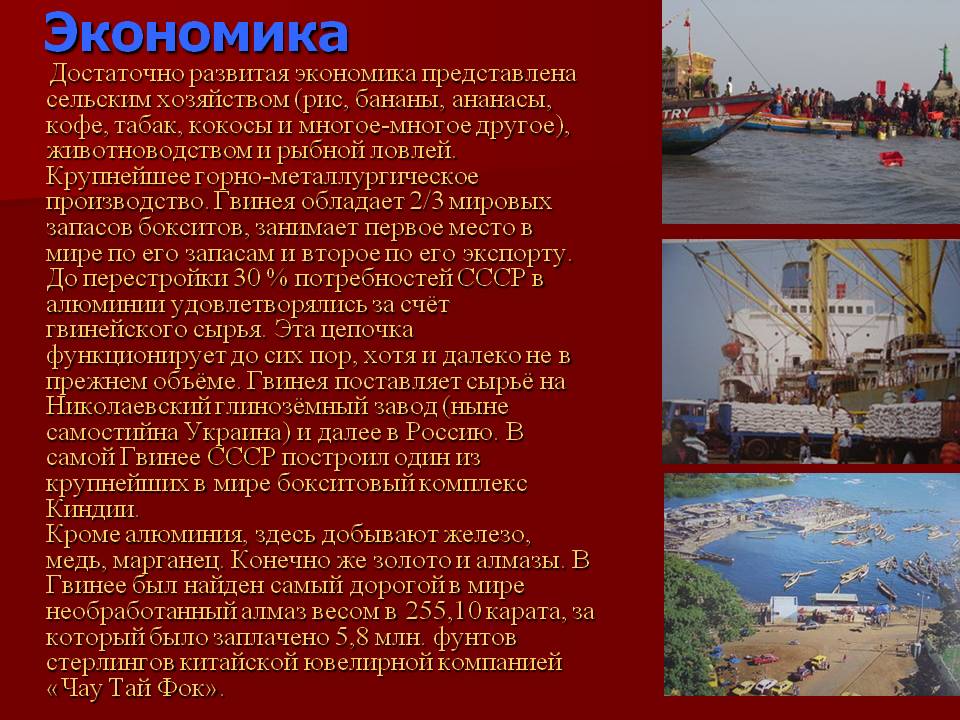 Экономика