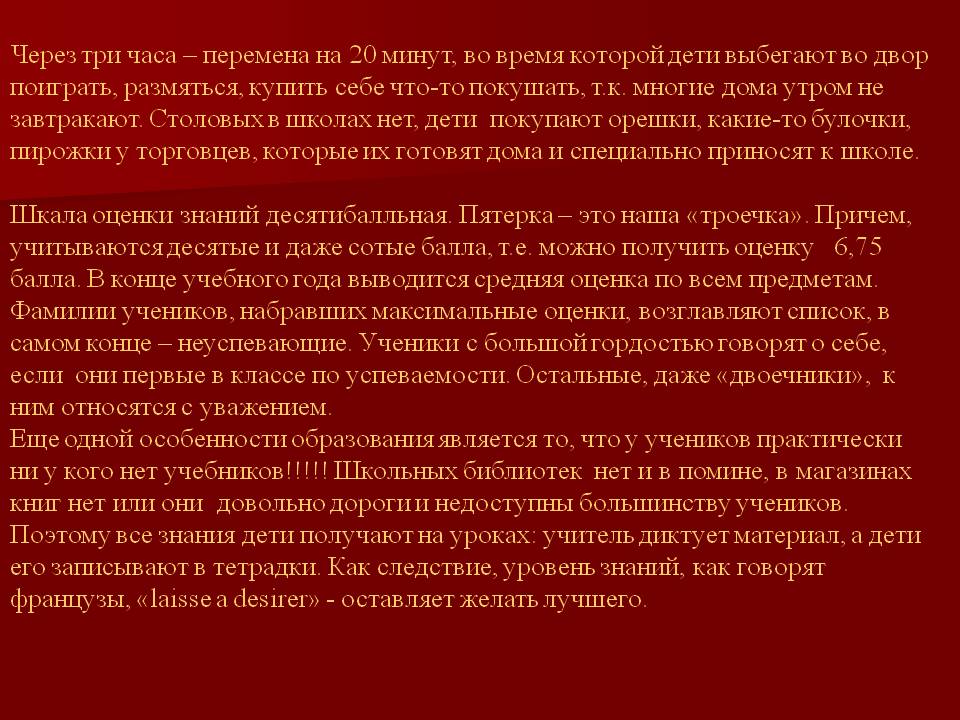 Перемена
