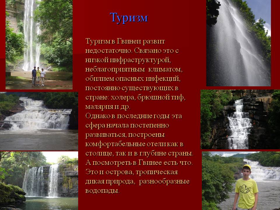 Туризм