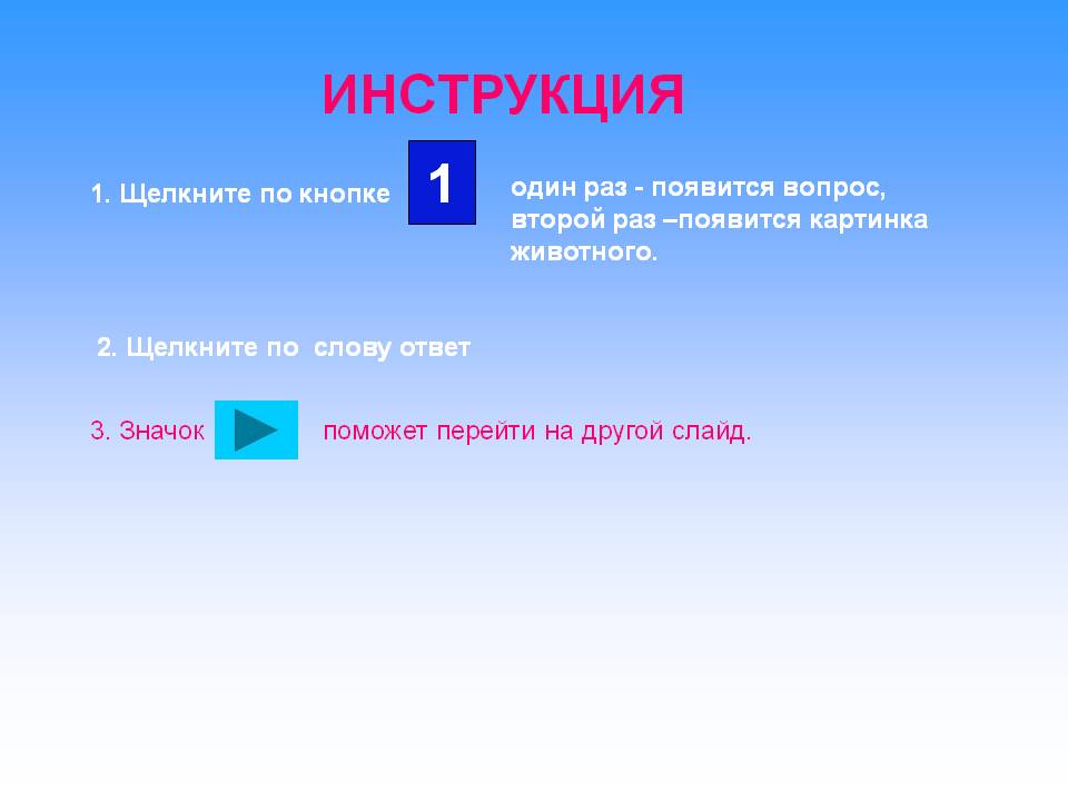 Картинка животного