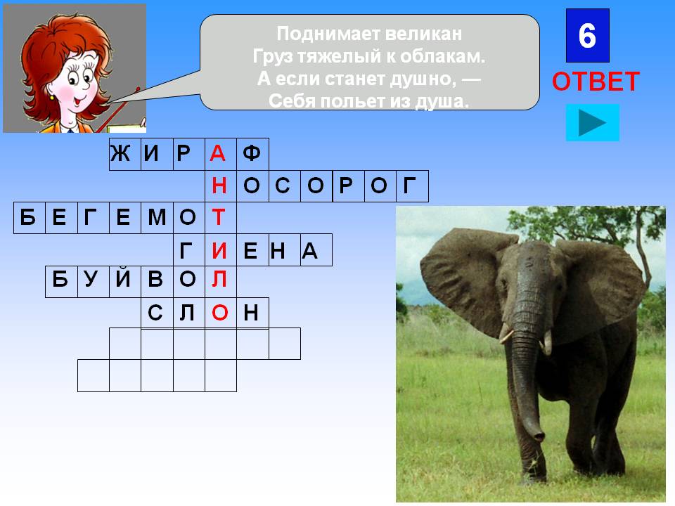 Великан
