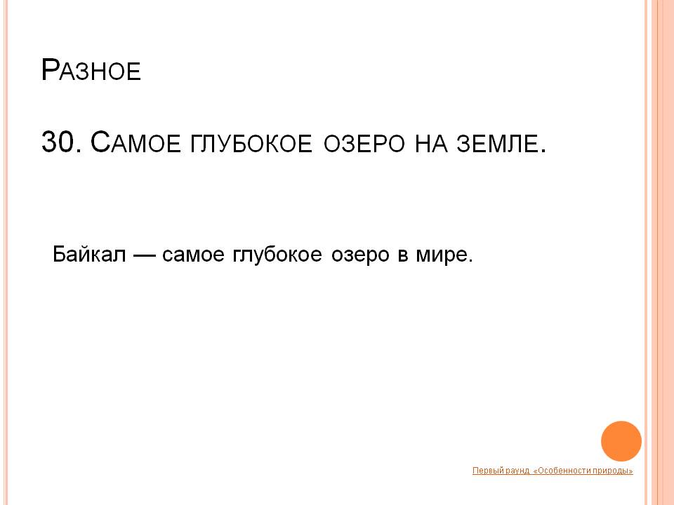 Глубокое озеро